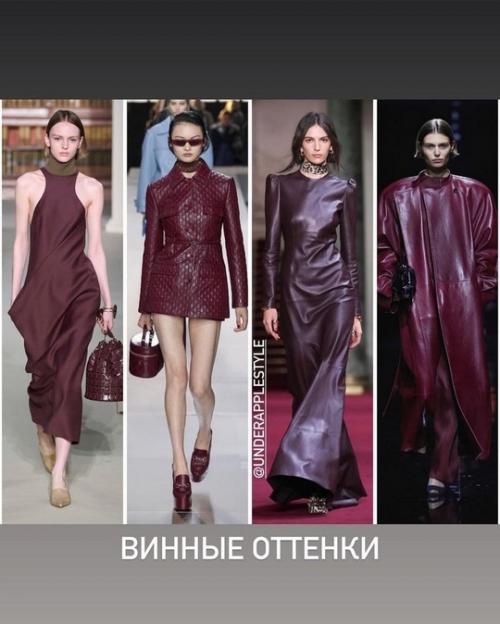 Наткнулась на публикацию: модные оттенки осени 2024. 02 Наткнулась на публикацию: модные оттенки осени 2024. 02