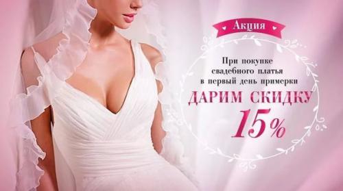 Девочки, мы обращаем ваше внимание на то, что в нашем салоне самые удобные условия покупки платья! 01