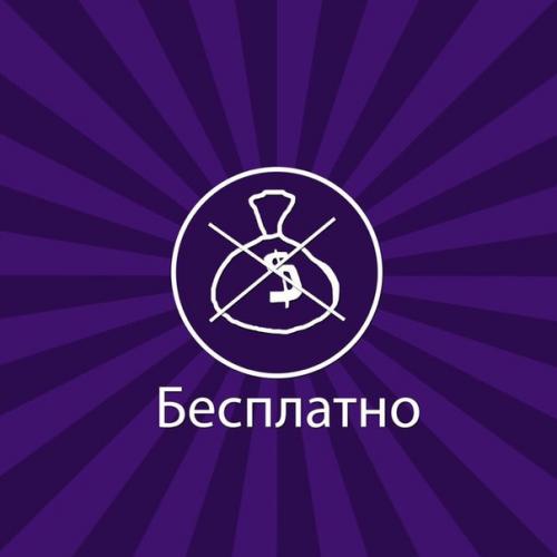 Всем доброго времени суток? 08 Всем доброго времени суток? 08