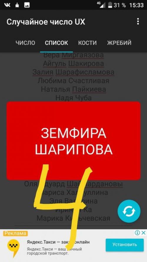 Итоги розыгрыша?   1 место - бесплатный макияж и прическа. 03