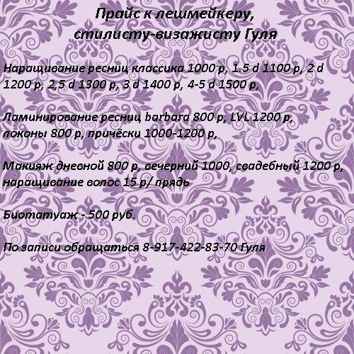 Девочки!  Праздники закончились, самое время заняться собой любимой. 02