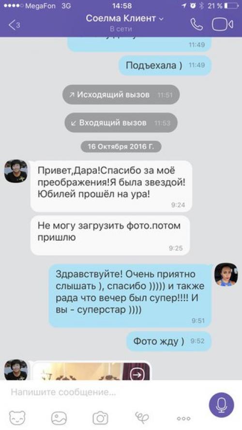 Милые дамы здравствуйте? 08