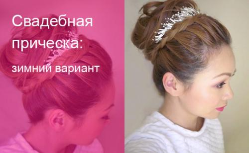 Срочно нужны модели на свадебные прически и макияж. 03