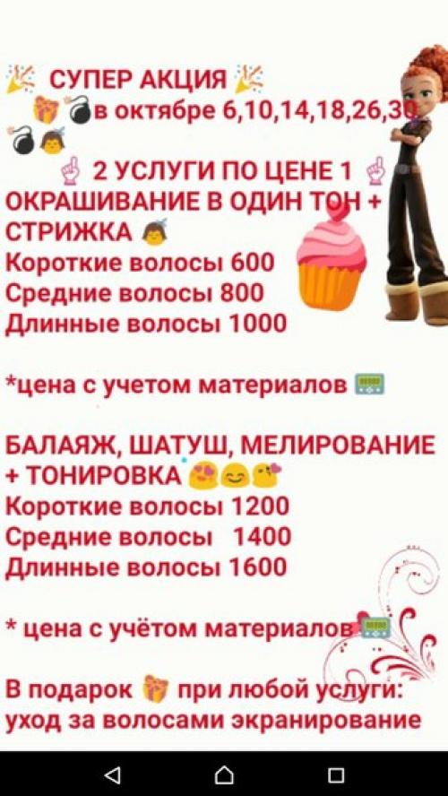 Девочки?  Красавицы?  Теперь я и в районе филейки работаю? 01 Девочки?  Красавицы?  Теперь я и в районе филейки работаю? 01