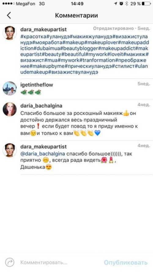 Милые дамы здравствуйте? 01