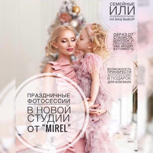 Дорогие, напоминаем вам, что мы запустили проект - Праздничные Фотосессии. 03