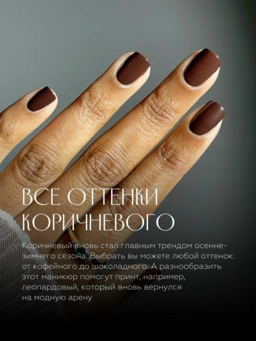 Мы сохраняем идеи для бьюти - подготовки к встрече зимы 2025/2026. 07