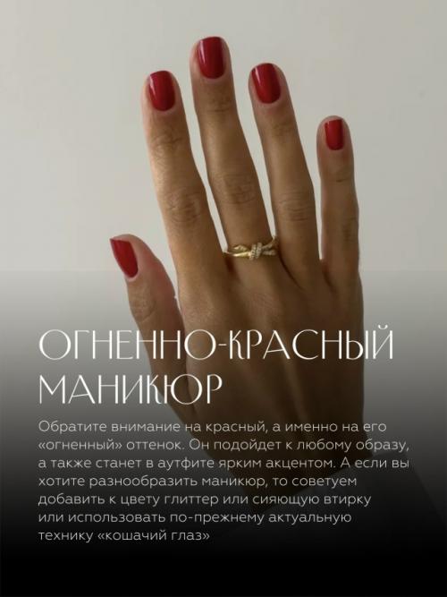 Мы сохраняем идеи для бьюти - подготовки к встрече зимы 2025/2026. 08