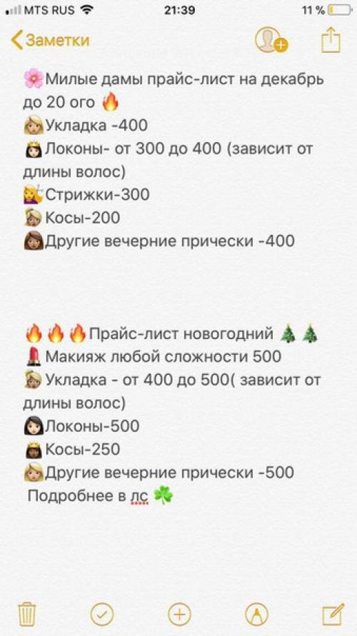 Милые дамы?  Karolina Studio будет рада подарить вам образ на любое торжество. 08