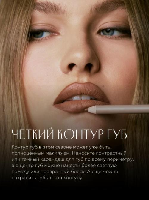 Мы сохраняем идеи для бьюти - подготовки к встрече зимы 2025/2026. 01