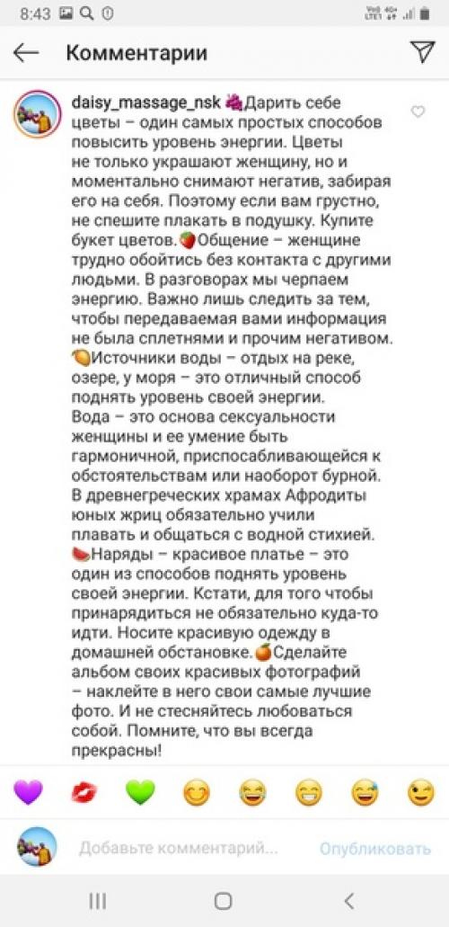 Женская сила.  Массаж, конечно, на первом месте. 01