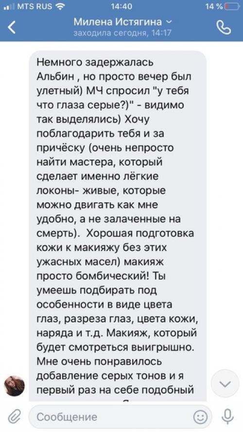 Спасибо дорогие, за улетные отзывы! 02