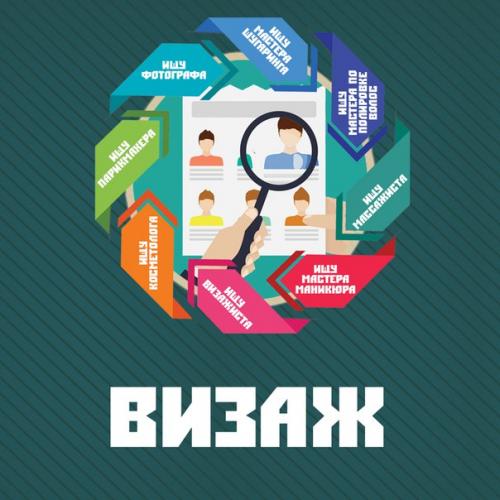 Всем привет!  Меня зовут Оля, я визажист - стилист для девушек и женщин всех возрастов? 01