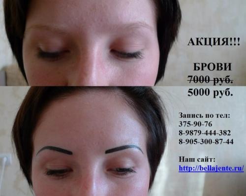 Салон студия красоты Bella Jente, ул. полевая 72. 01