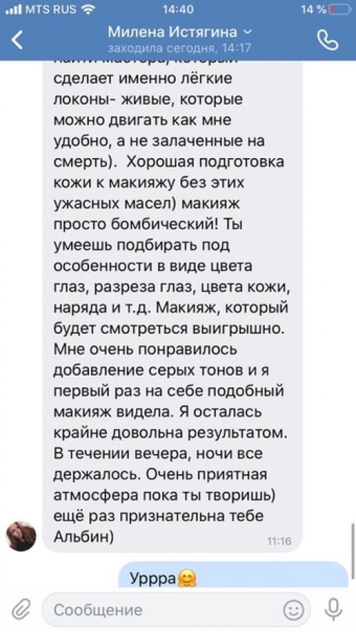 Спасибо дорогие, за улетные отзывы! 01