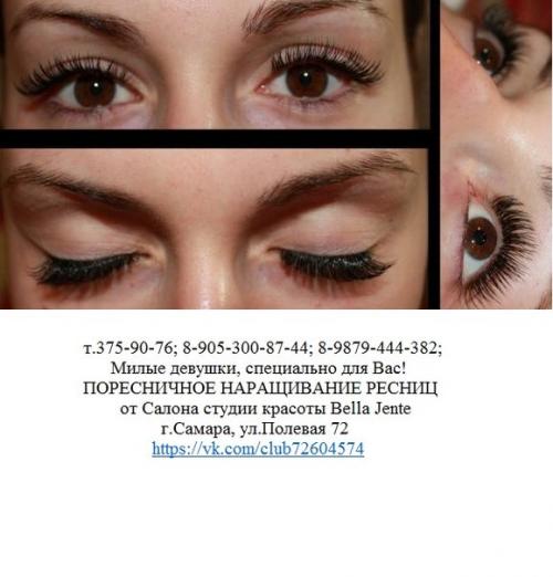 Салон студия красоты Bella Jente, ул. полевая 72. 05