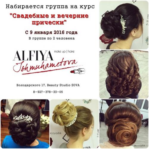 Расписание курсов на 2016 год! 02 Расписание курсов на 2016 год! 02
