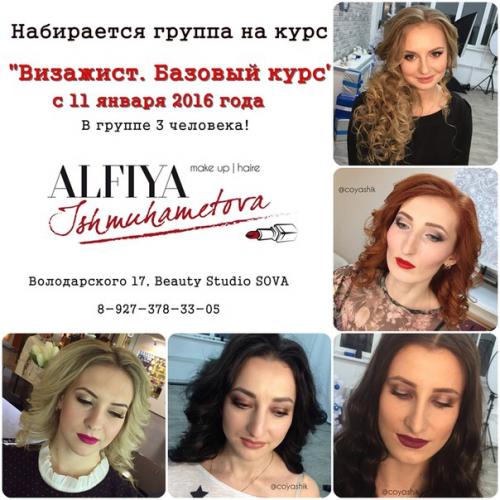 Расписание курсов на 2016 год! 01 Расписание курсов на 2016 год! 01