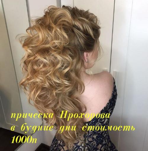 Мои принцессочки?  Красивые новые образы? 04