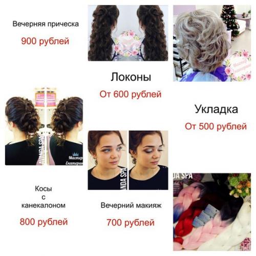 24 и 25 декабря салон красоты Lavanda Spa приезжает в Каргополь! 01