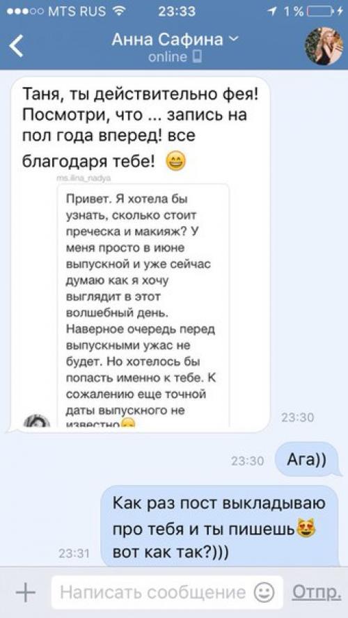 Я базовый курс очень небольшой сделала. 01 Я базовый курс очень небольшой сделала. 01