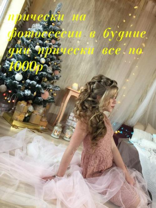 Мои принцессочки?  Красивые новые образы? 06