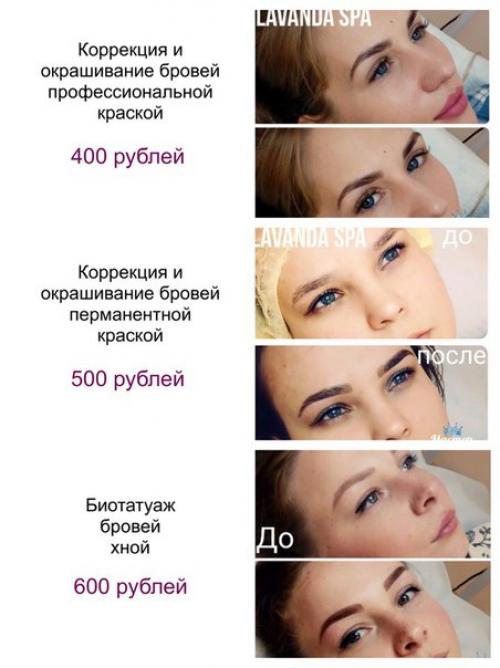 24 и 25 декабря салон красоты Lavanda Spa приезжает в Каргополь! 03