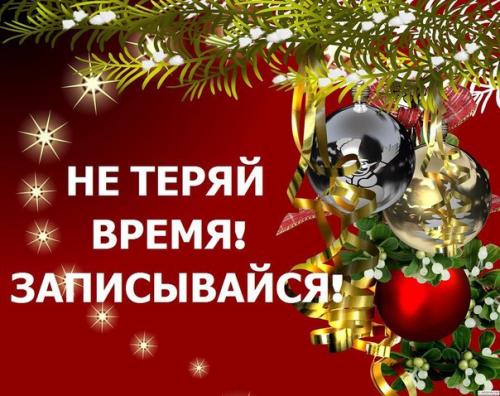 Мобильный салон красоты! 01