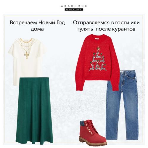 В чем встречать новый год? 01 В чем встречать новый год? 01