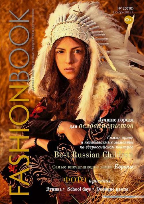 Ваш ребенок - фотомодель! 01 Ваш ребенок - фотомодель! 01