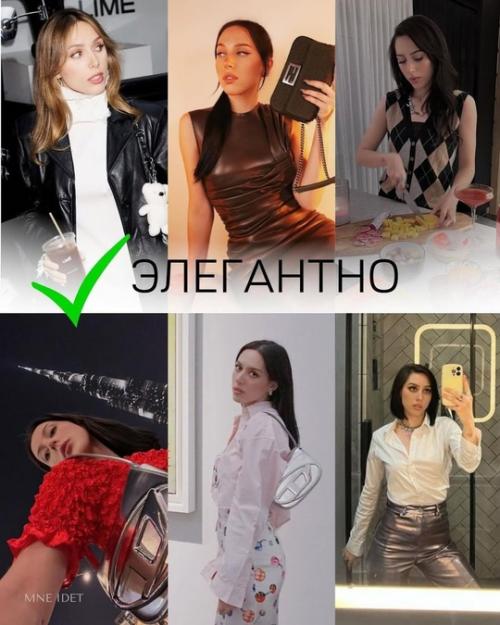 Разбор имиджа кати клэп. 07 Разбор имиджа кати клэп. 07