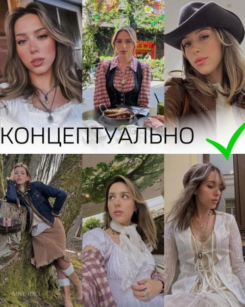 Разбор имиджа кати клэп. 09 Разбор имиджа кати клэп. 09