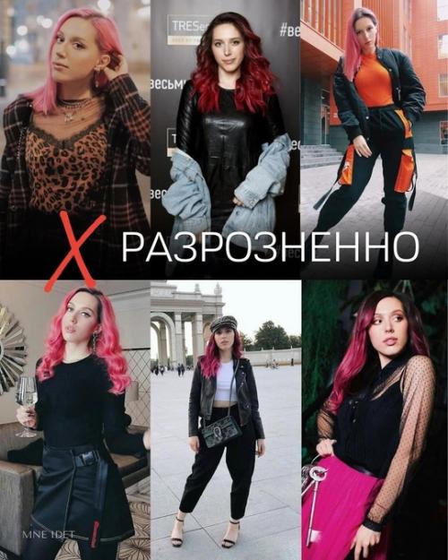 Разбор имиджа кати клэп. 01 Разбор имиджа кати клэп. 01