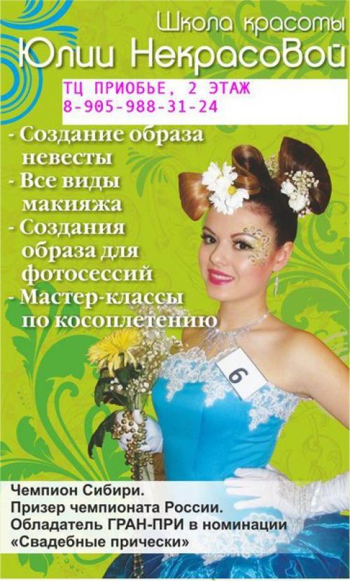 Мастер по прическе и макияжу. Дорогие визажисты и мастера по прическам!