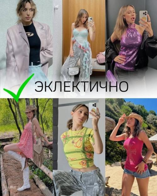 Разбор имиджа кати клэп. 06 Разбор имиджа кати клэп. 06