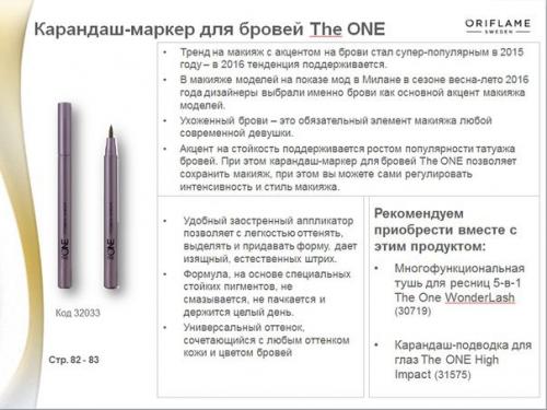 Мода имеет влияние на форму бровей также, как и на трендовую одежду, прически, макияж. 01 Мода имеет влияние на форму бровей также, как и на трендовую одежду, прически, макияж. 01