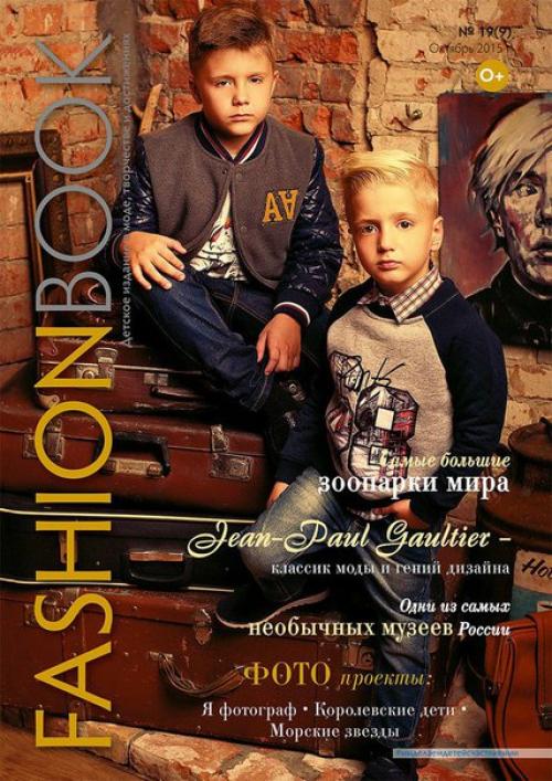 Ваш ребенок - фотомодель! 03 Ваш ребенок - фотомодель! 03