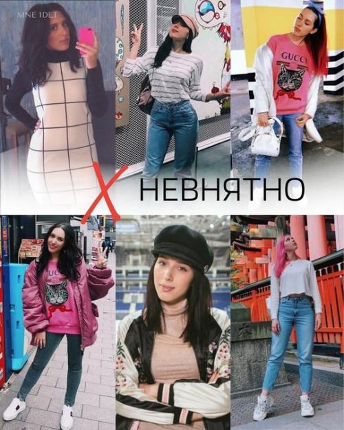 Разбор имиджа кати клэп. 02 Разбор имиджа кати клэп. 02