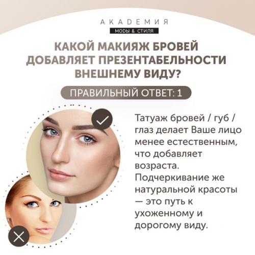 Итоги игры КАК Выглядеть Дорого. 02 Итоги игры КАК Выглядеть Дорого. 02