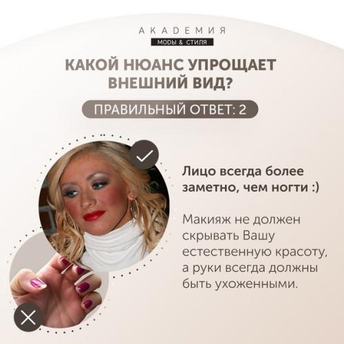 Итоги игры КАК Выглядеть Дорого. 01 Итоги игры КАК Выглядеть Дорого. 01