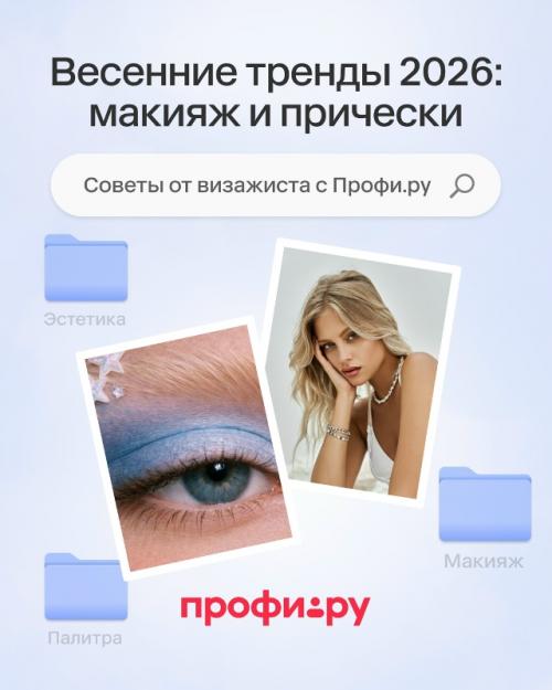 Весна - пора перемен!  