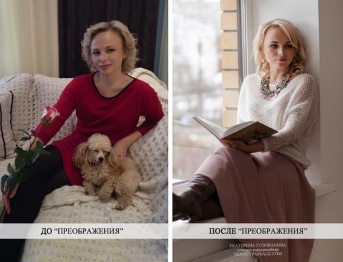 Полное преображение. Елена, зам. 01 Полное преображение. Елена, зам. 01