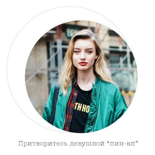 Уличные Beauty - образы: как выглядеть, чтобы оставаться на гребне модной волны? 03