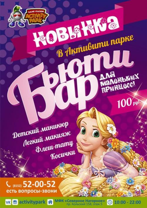 Murmansk Activitypark51 северноенагорное. 04