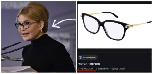 Черная пантера. Тимошенко пришла в раду с новой прической и очках Cartier за 33 500 гривен. 01 Черная пантера. Тимошенко пришла в раду с новой прической и очках Cartier за 33 500 гривен. 01