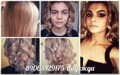 Салонные услуги премиум качества по приятной цене? 07