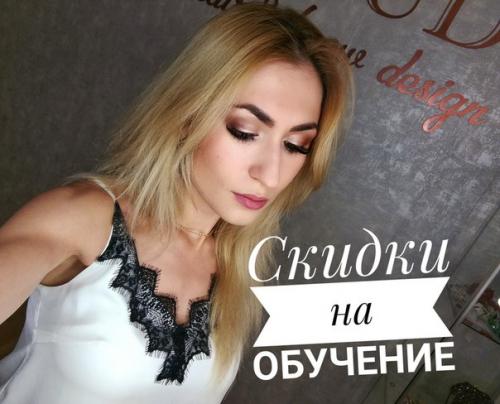 Дорогие девушки, приглашаю вас к себе в студию на макияж и обучение! 07