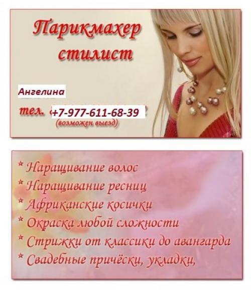 Окрашивание волос - решение, к которому рано или поздно придётся прийти каждой девушке, будь то смена имиджа или маскировка седины. 04 Окрашивание волос - решение, к которому рано или поздно придётся прийти каждой девушке, будь то смена имиджа или маскировка седины. 04