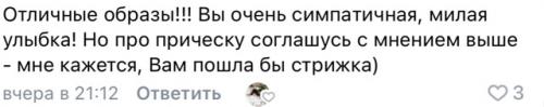 Наверное, если бы я накрутила локоны и нанесла полтонны макияжа, то эти люди были бы довольны. 01