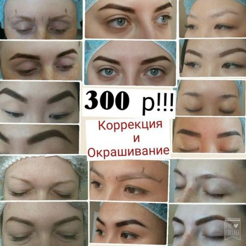 Милые девушки?  Художественное оформление бровей: 01